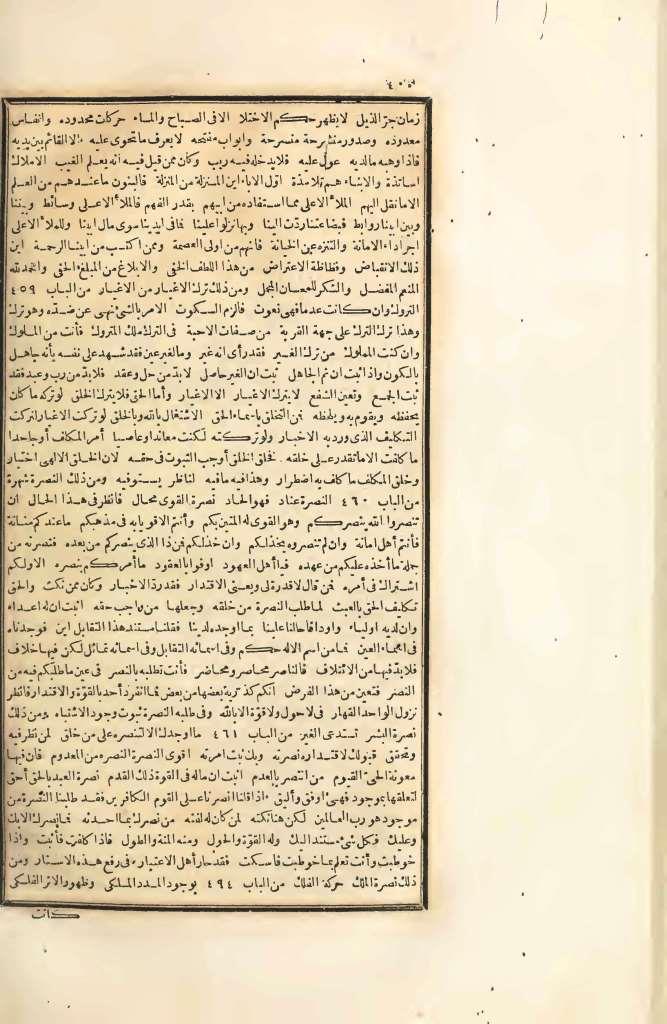 futmak.com - Page 400 - from part Four of the first Boulaq edition